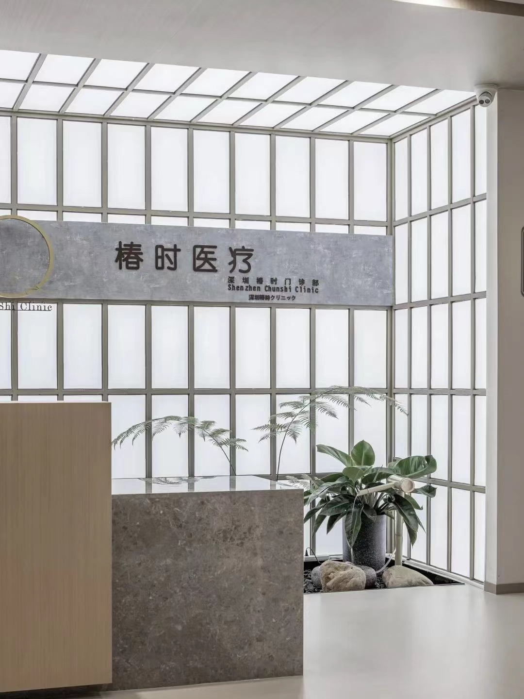 椿時(shí)醫(yī)療